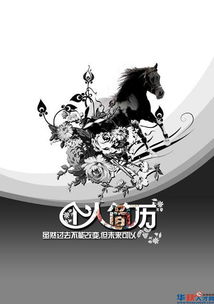 廣告設(shè)計(jì)個性簡歷封面：創(chuàng)意與實(shí)踐的完美融合
