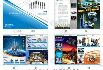 刀具五金畫冊廣告頁設計 精準切割，品質之選