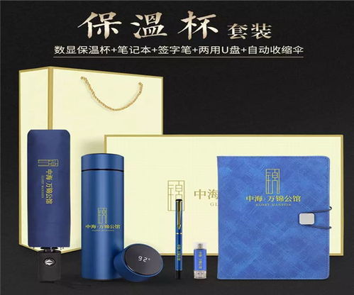 衡陽廣告禮品定制設計服務 融合創意與實用的商業之選