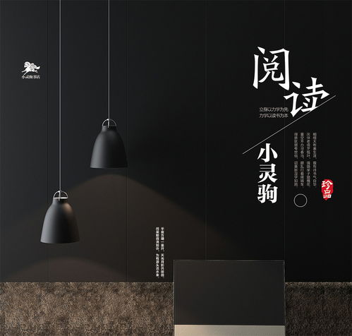 貓與書 一張海報的雙重治愈力量