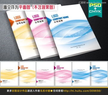 藍色線條演繹 企業產品宣傳畫冊封面設計的美學密碼