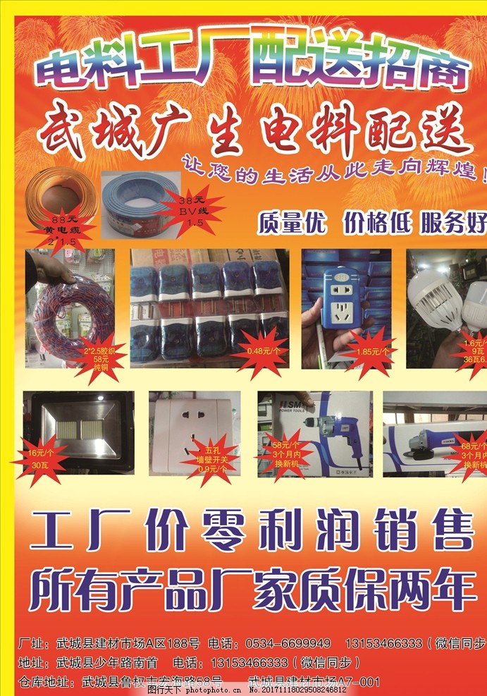 電料工廠廣告設計的關鍵策略與成功案例
