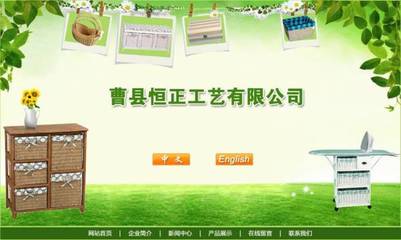 曹縣恒·工藝 以匠心設計，鑄就卓越網站作品