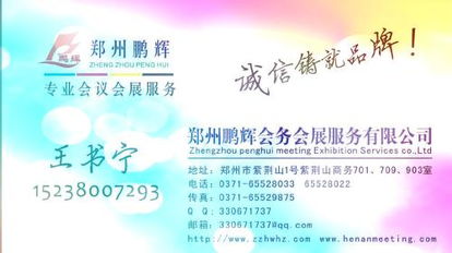 鄭州鵬輝慶典策劃 專業(yè)為您打造周年慶典與開業(yè)慶典